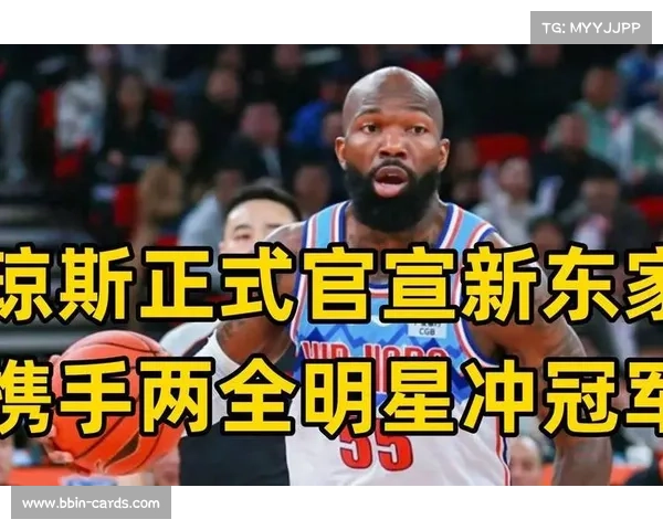NBA总决赛后官宣加盟新东家 球迷纷纷送上祝福与期待 NBA总决赛后官宣加盟新东家 球迷纷纷送上祝福与期待